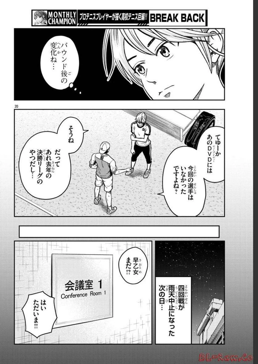 ページ 21 — 第60話