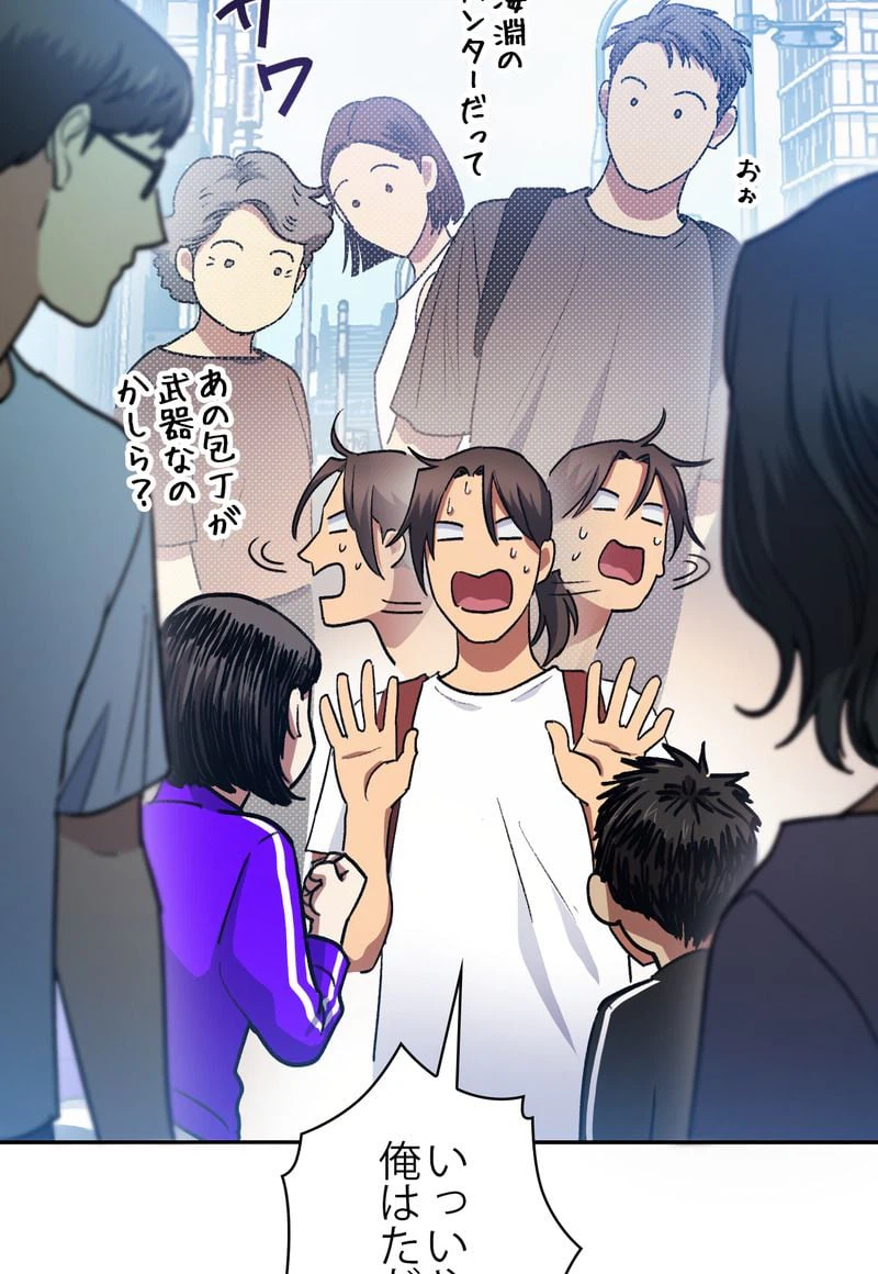 ページ 25 — 第41話