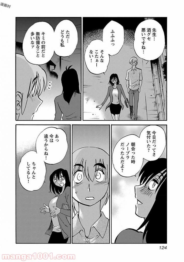 ページ 16 — 第5話