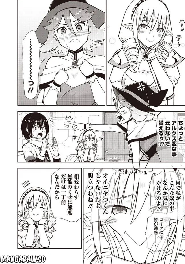 ページ 11 — 第12話