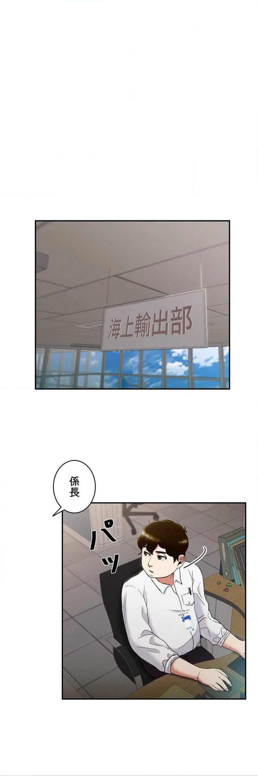 ページ 16 — 第6話