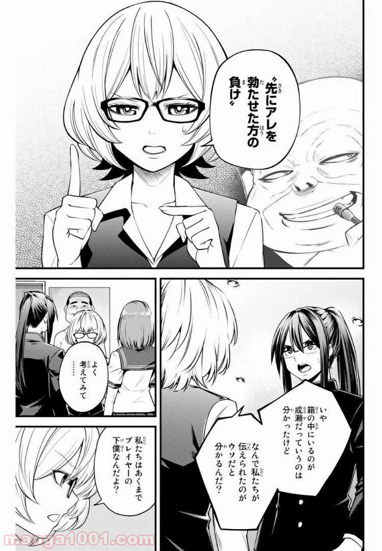 ページ 7 — 第24話