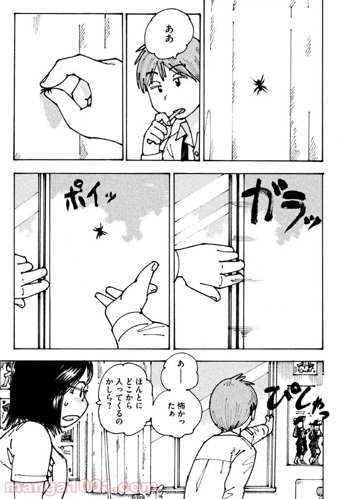 ページ 19 — 第2話
