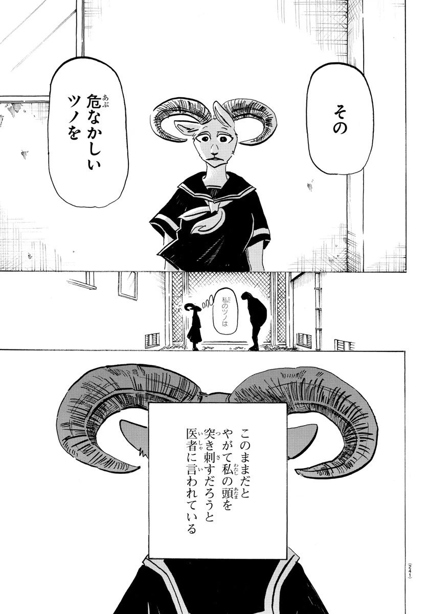 ページ 11 — 第200話