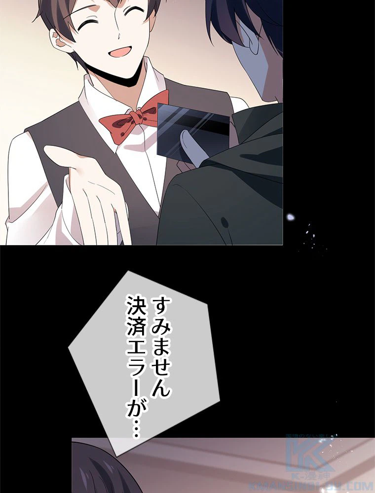 ページ 14 — 第106話