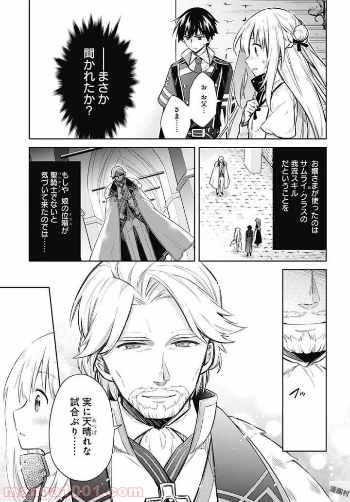 ページ 30 — 第11話
