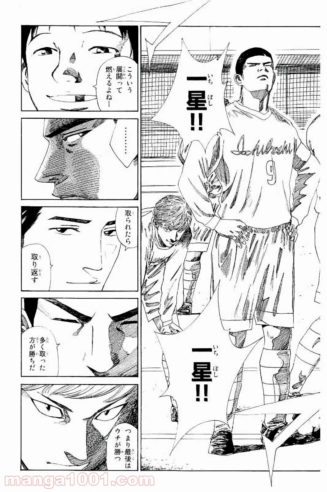 ページ 7 — 第141話
