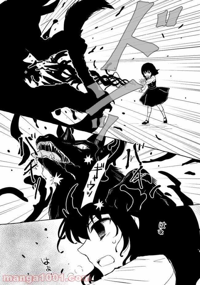ページ 8 — 第10.2話