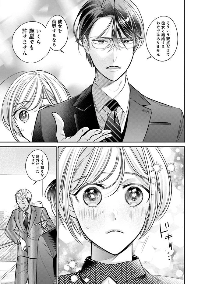 ページ 11 — 第3.1話
