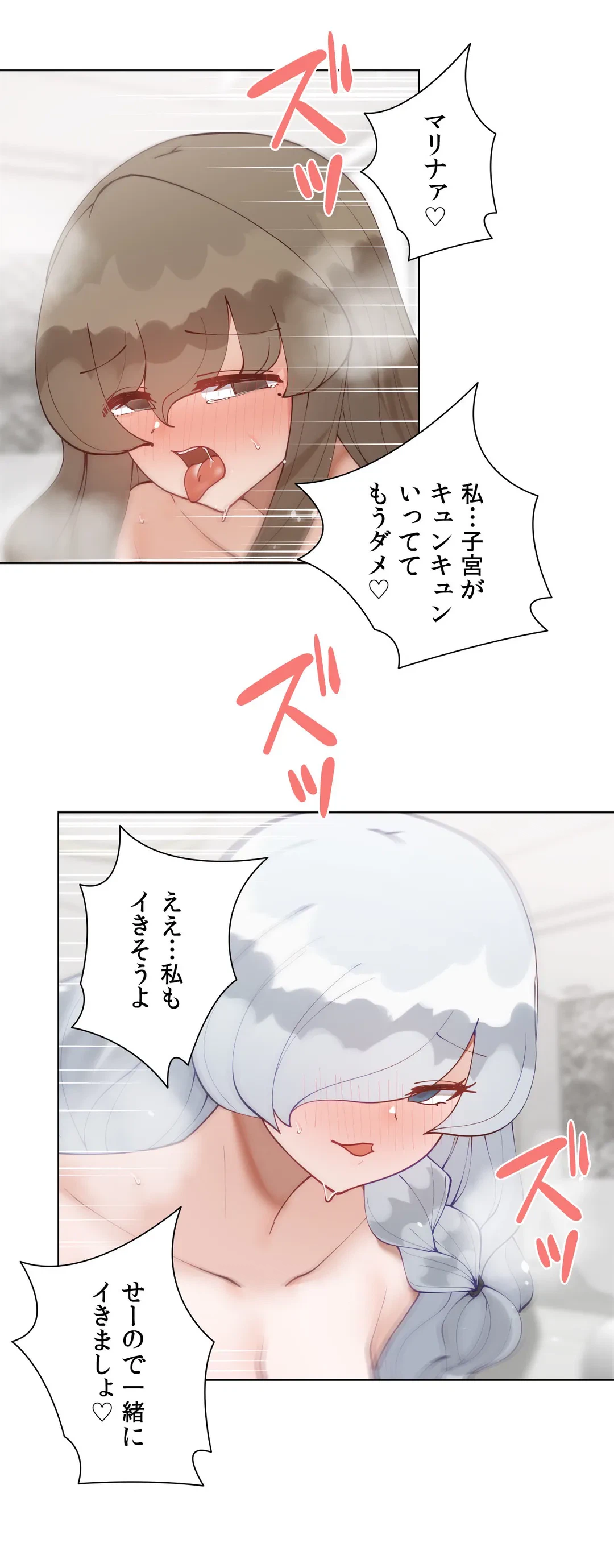 ページ 43 — 第57.2話