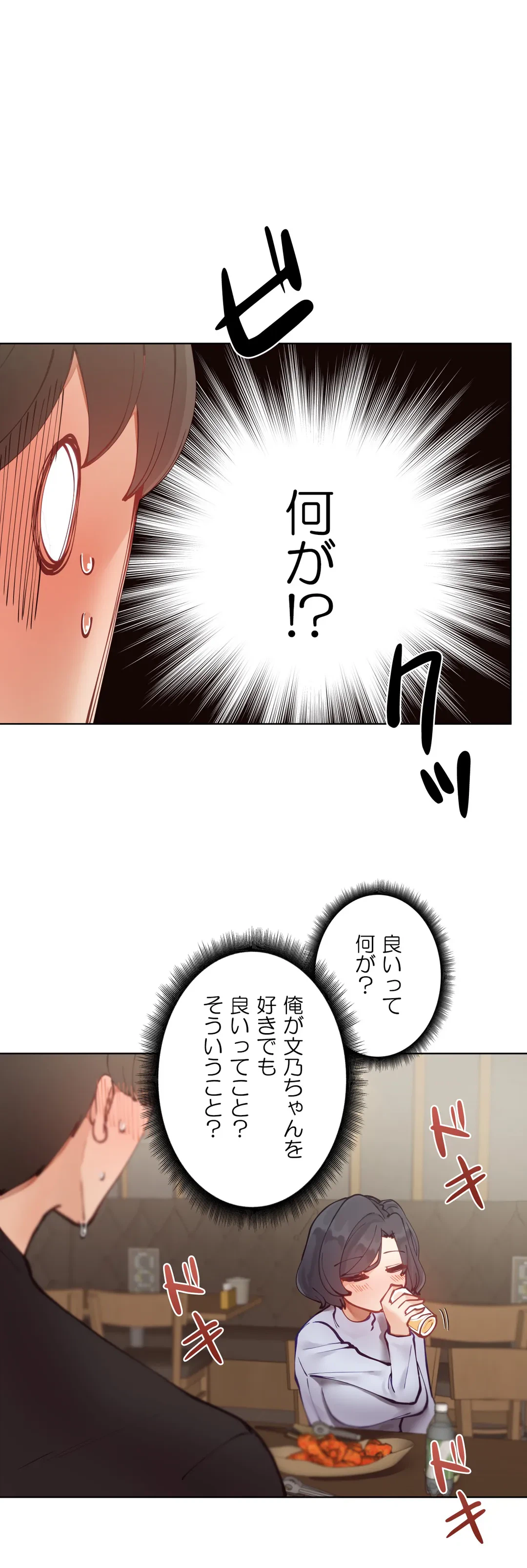 ページ 22 — 第7話