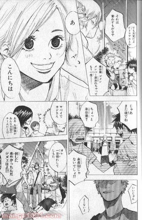 ページ 16 — 第147話