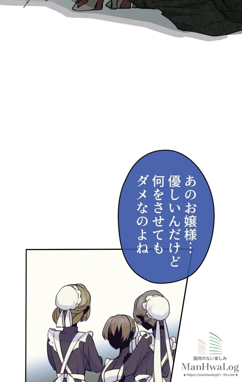 ページ 6 — 第1話