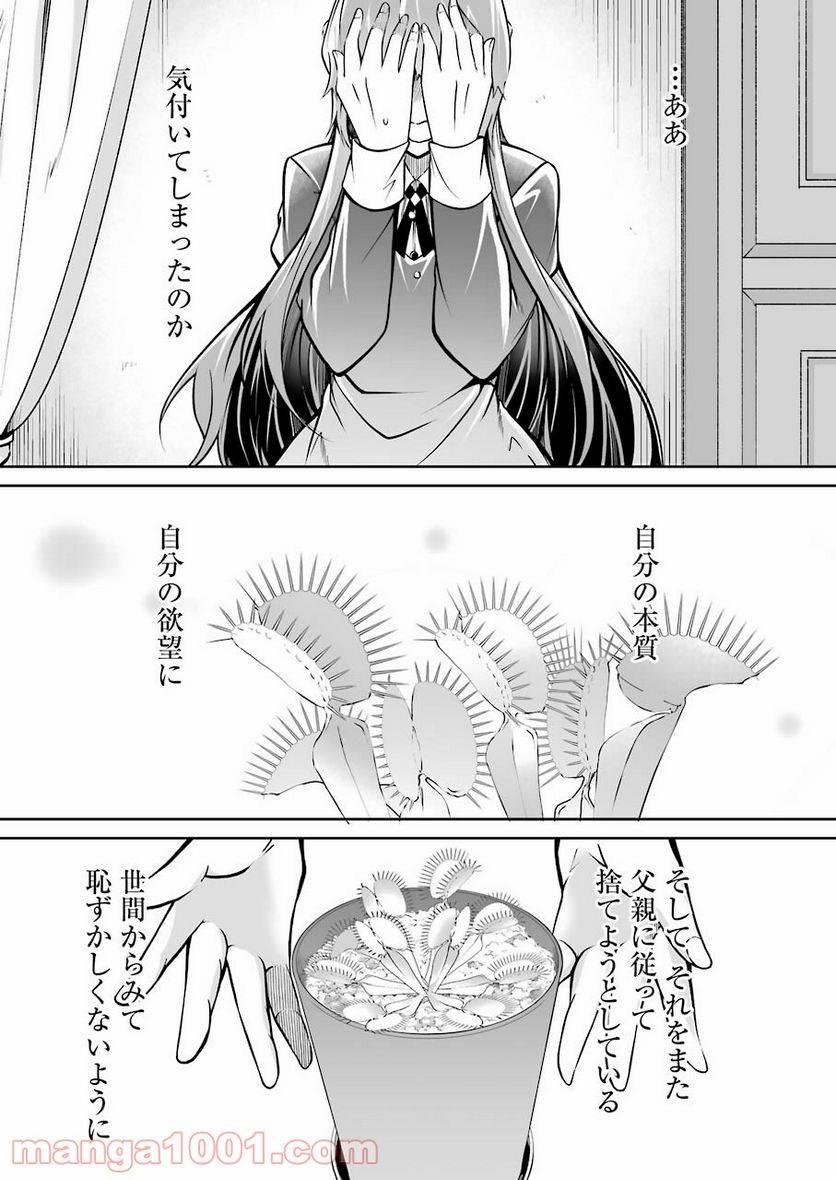 ページ 11 — 第27話