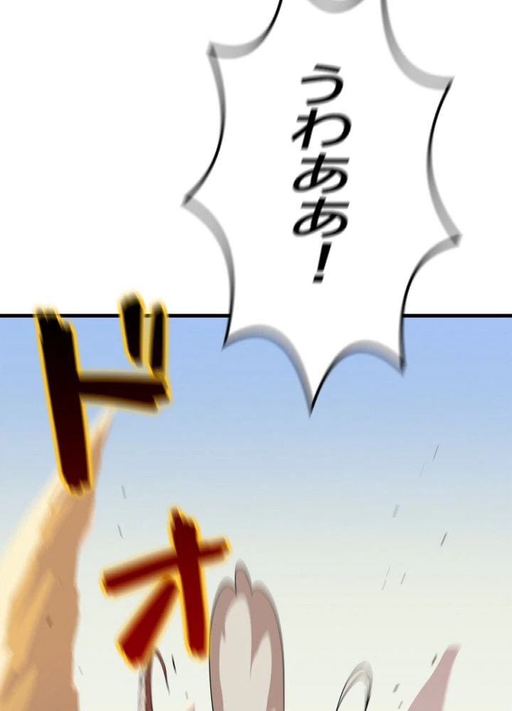 ページ 16 — 第76話