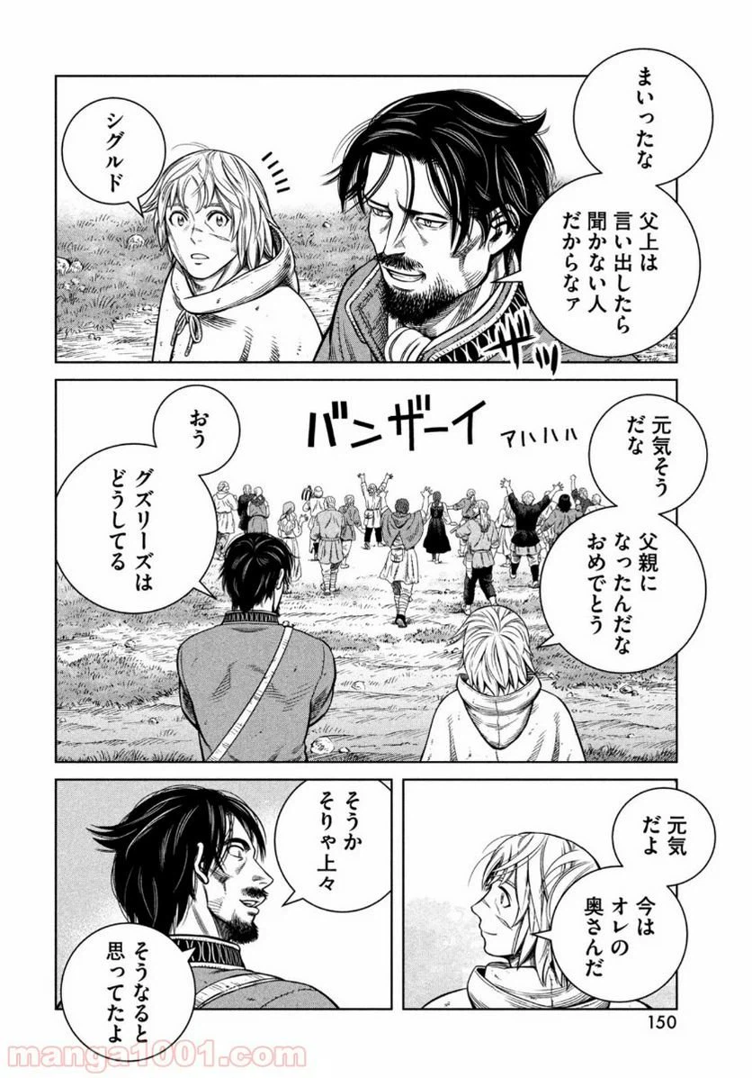 ページ 16 — 第174話