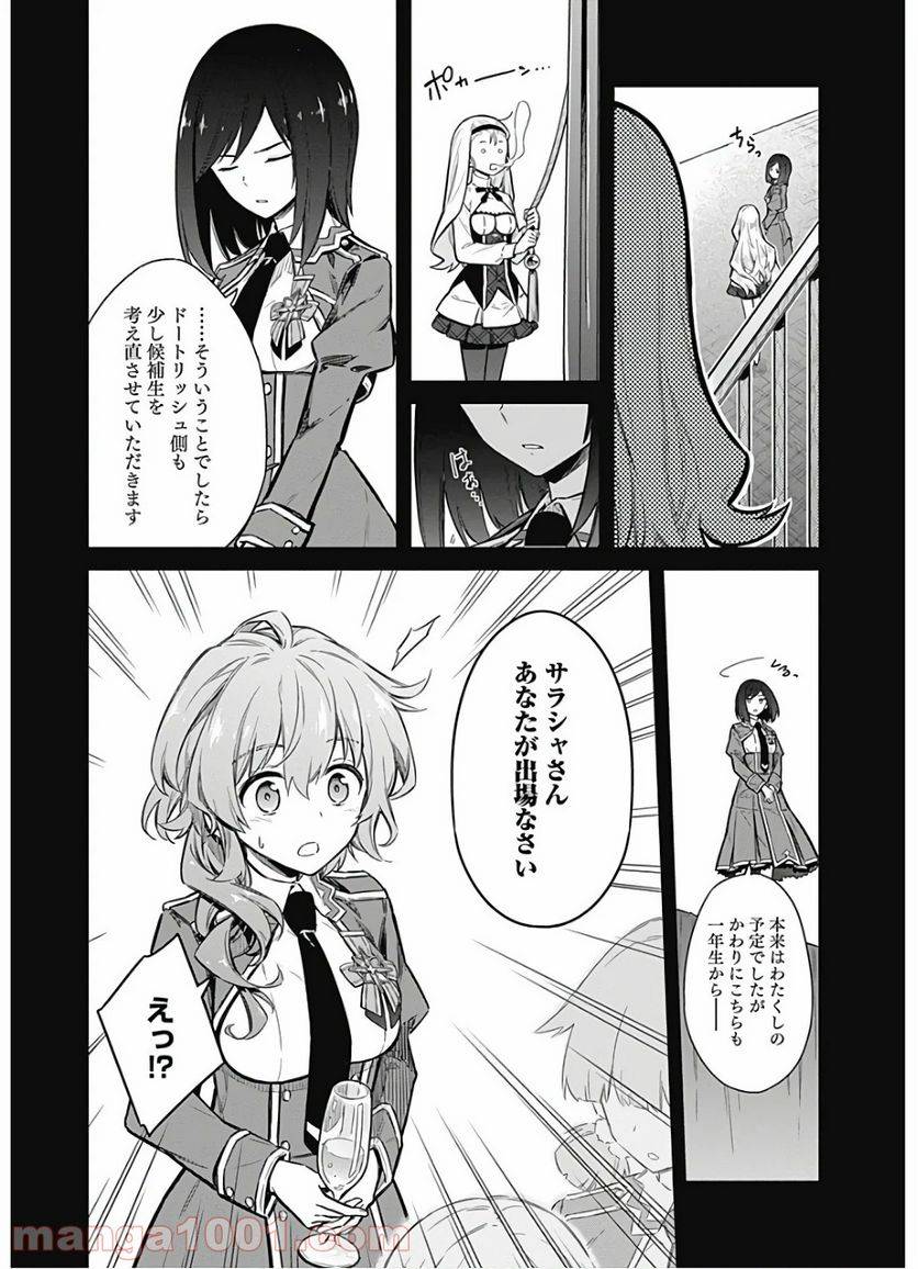 ページ 6 — 第20話