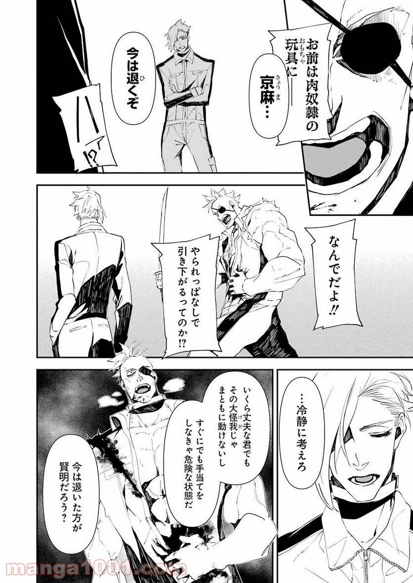 ページ 16 — 第17話