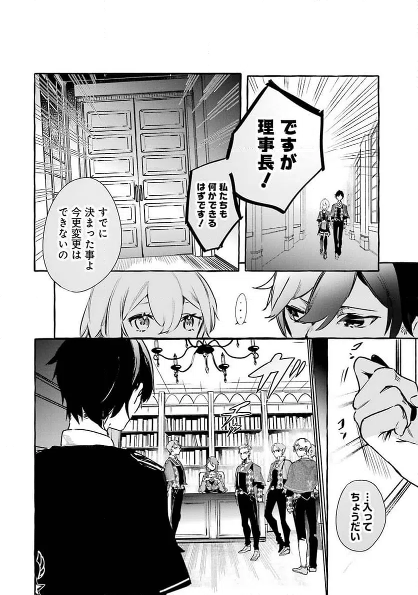 ページ 28 — 第12話