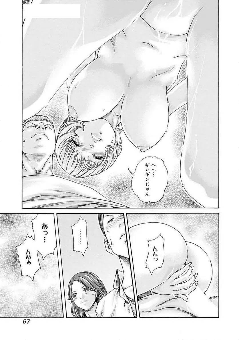ページ 13 — 第74話