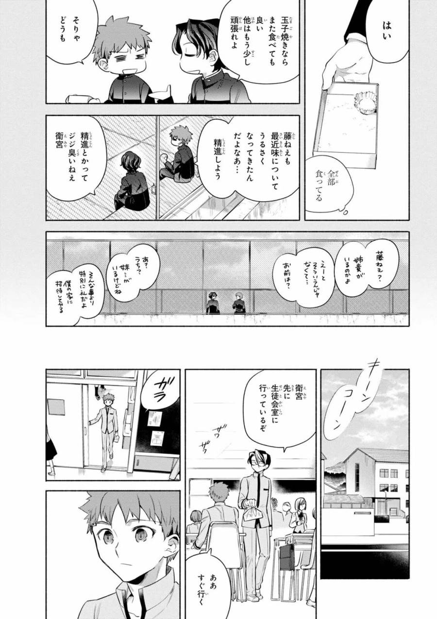 ページ 13 — 第21話