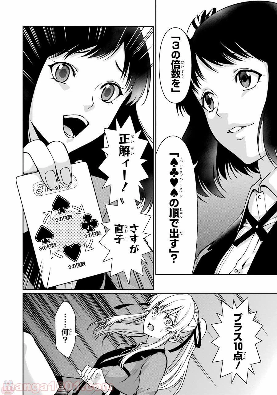 ページ 28 — 第24話