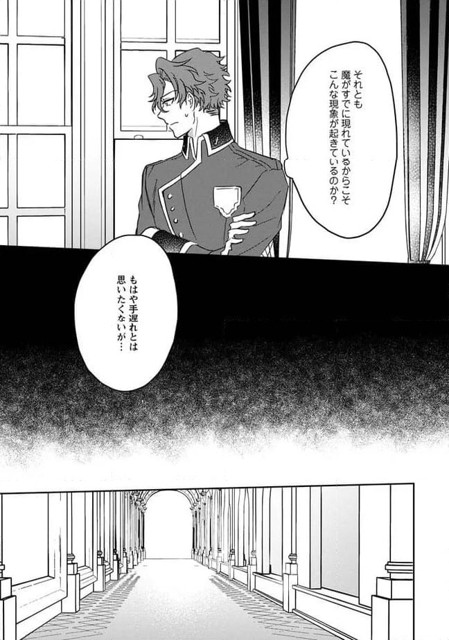 ページ 4 — 第9.1話