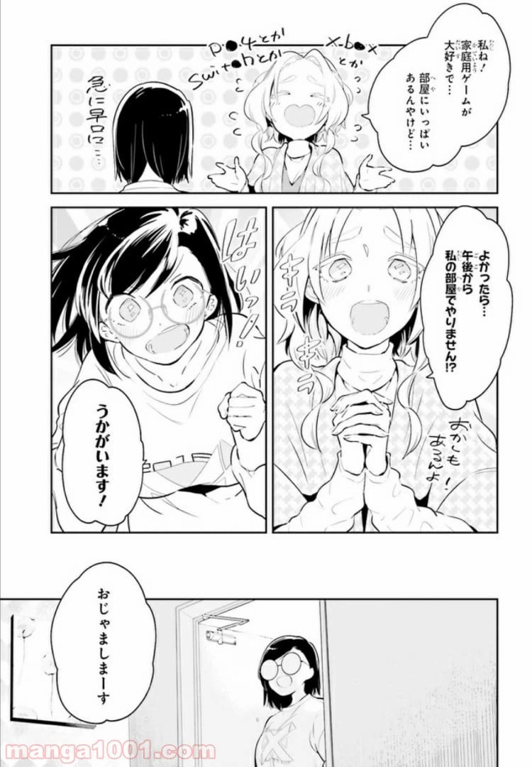 ページ 9 — 第7.1話