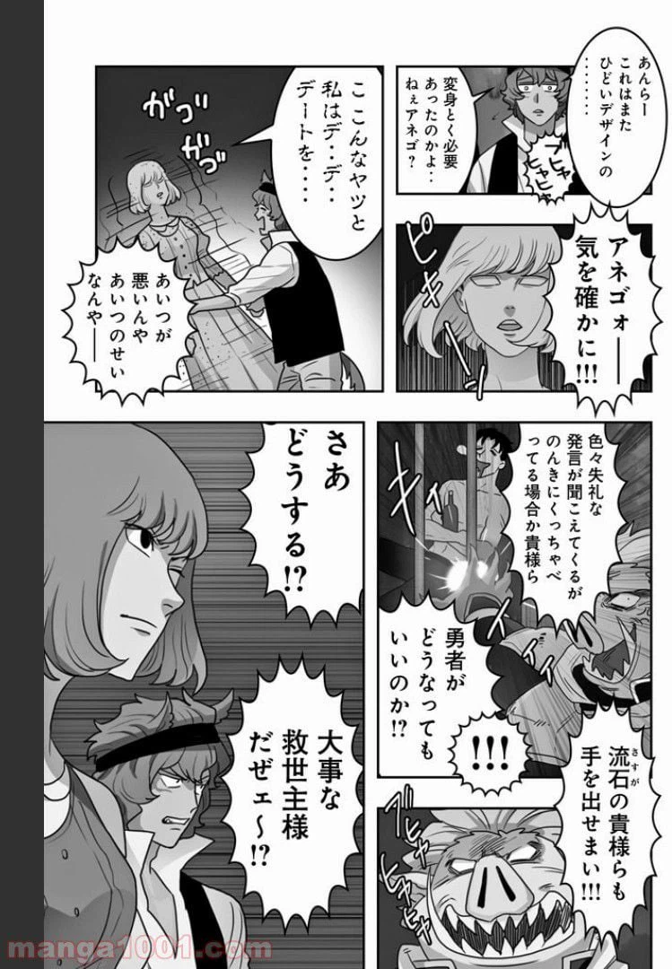 ページ 5 — 第14話