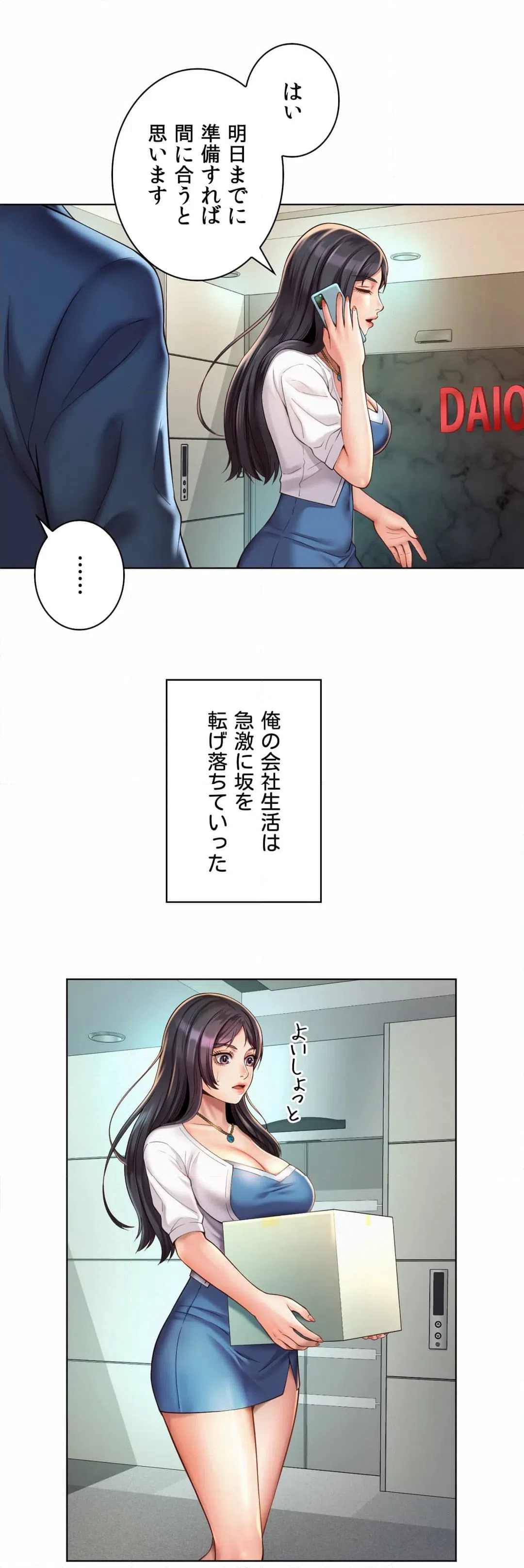 ページ 16 — 第7話