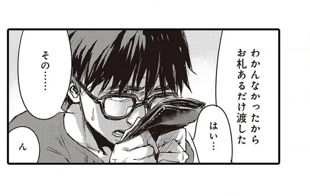 ページ 3 — 第6話