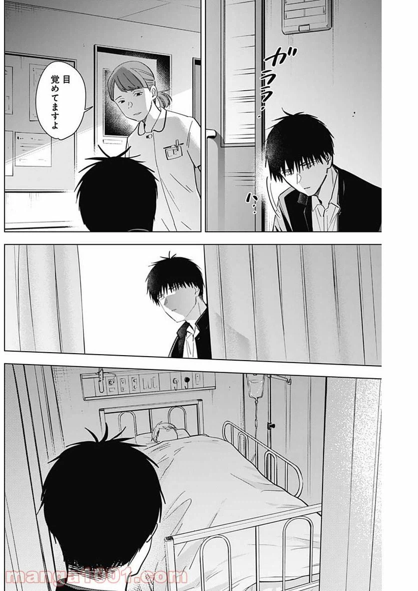 ページ 6 — 第59話