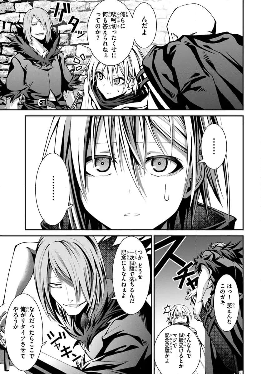 ページ 15 — 第1話