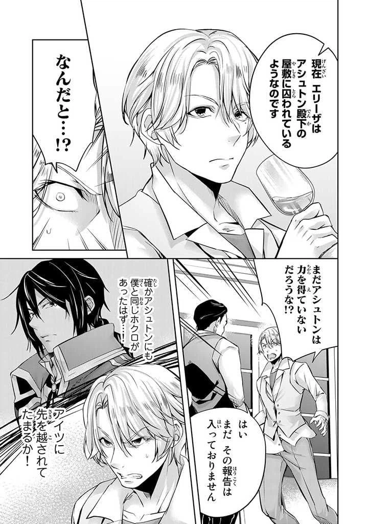 ページ 7 — 第16.2話