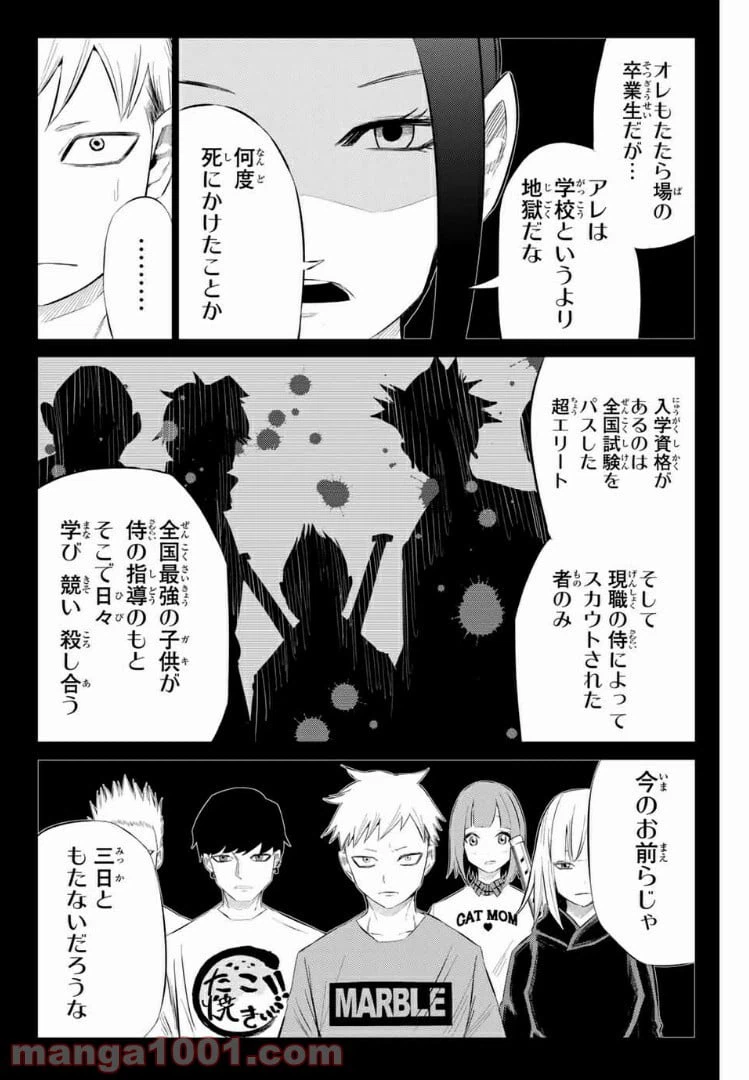 ページ 10 — 第31話