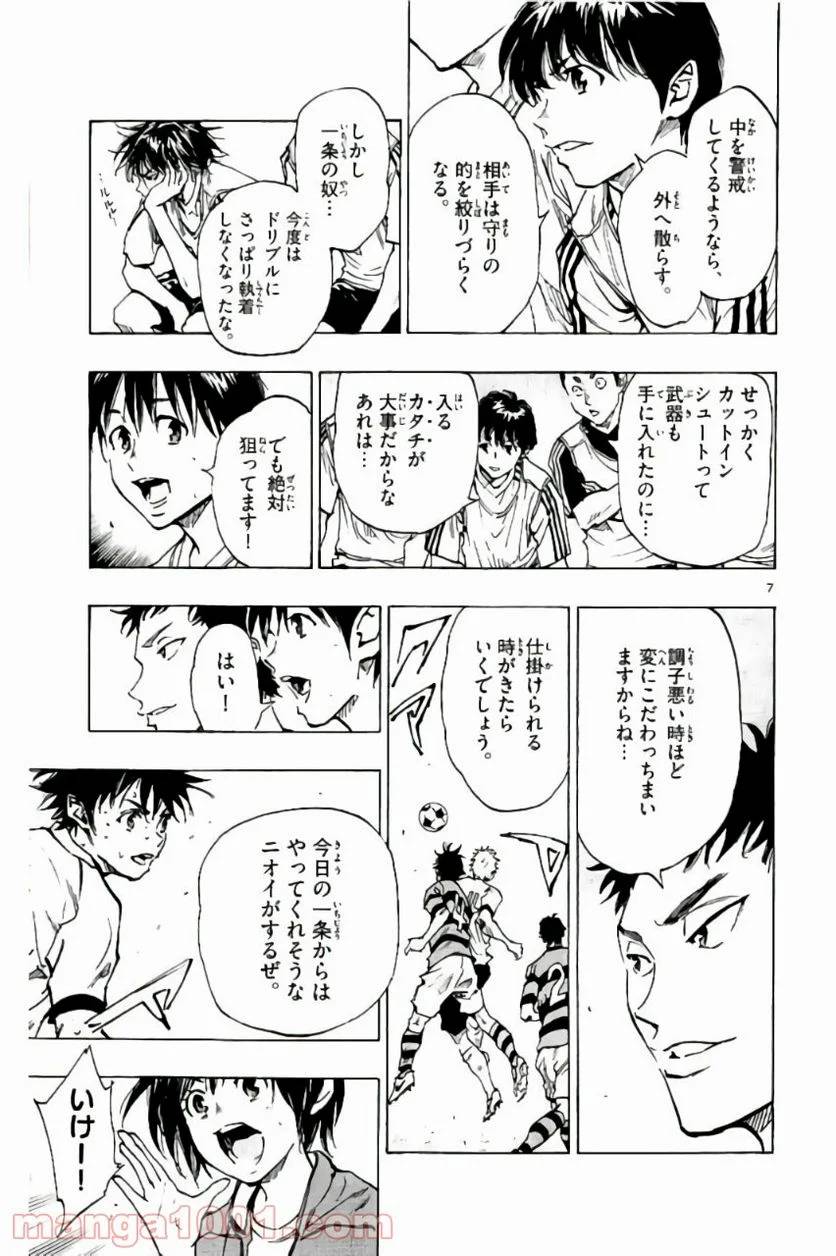 ページ 7 — 第202話