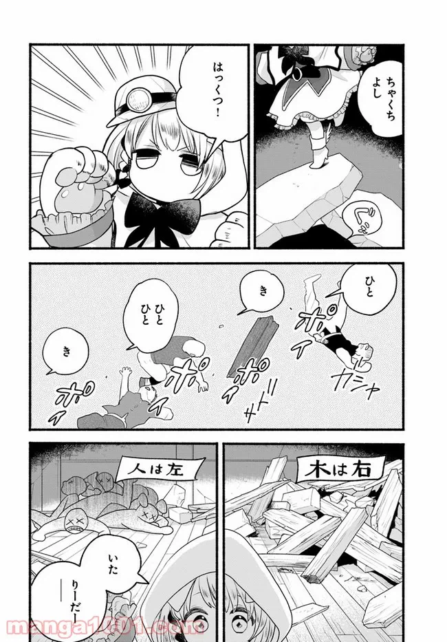 ページ 26 — 第28話