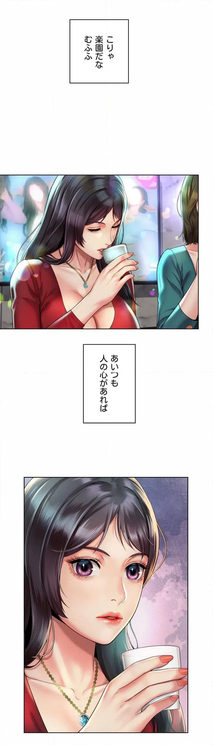 ページ 21 — 第2話