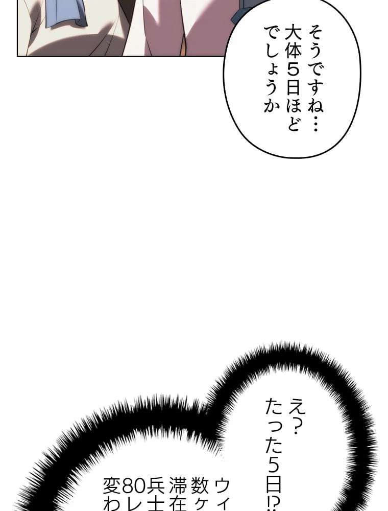 ページ 24 — 第173話