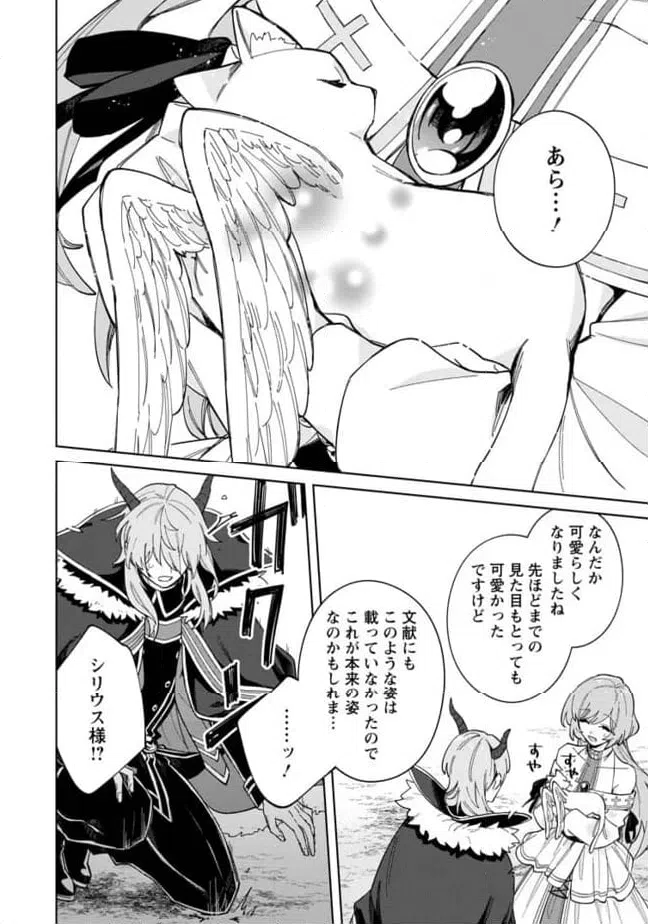 ページ 4 — 第15.2話