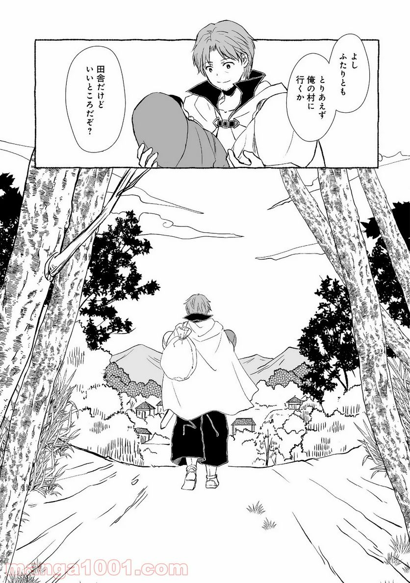 ページ 15 — 第1話