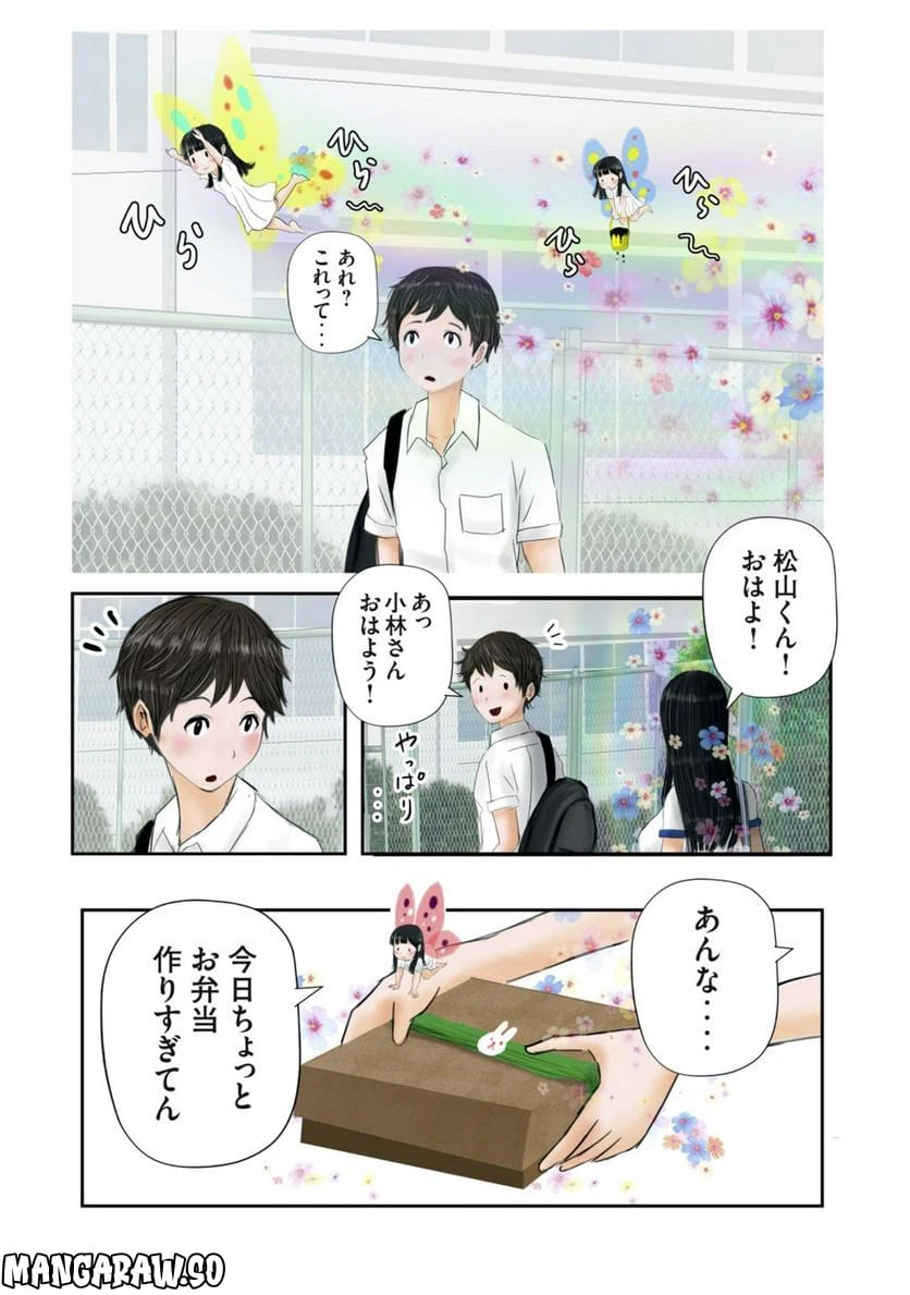ページ 13 — 第8話