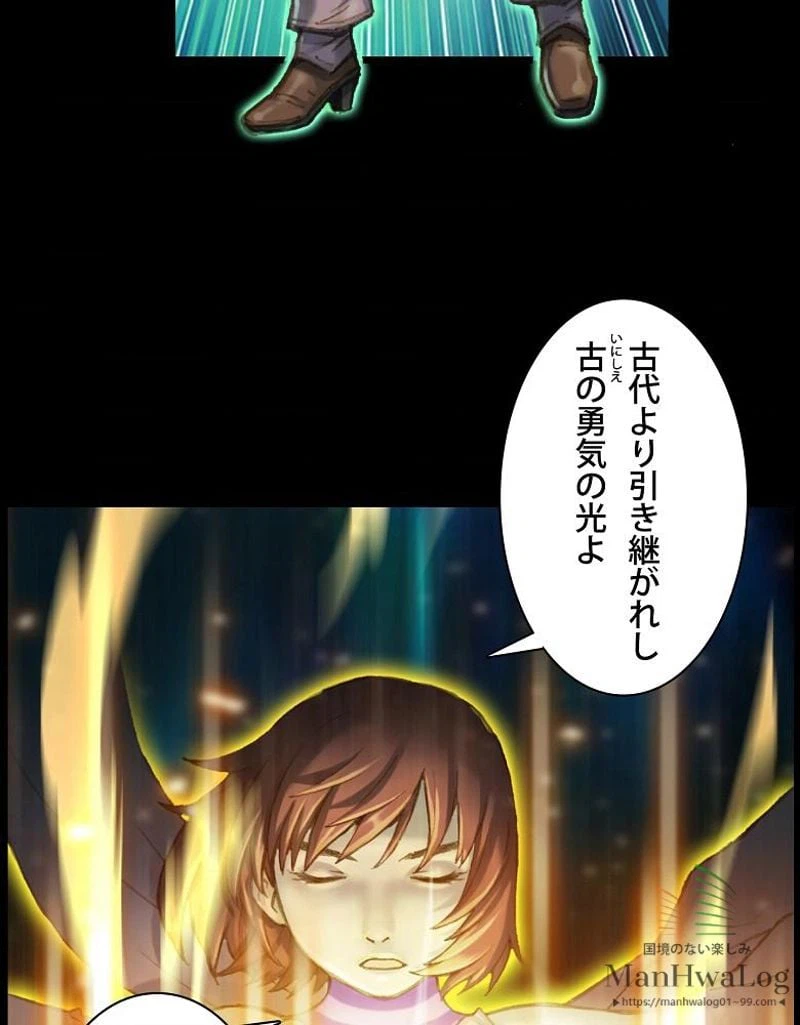 ページ 8 — 第50話