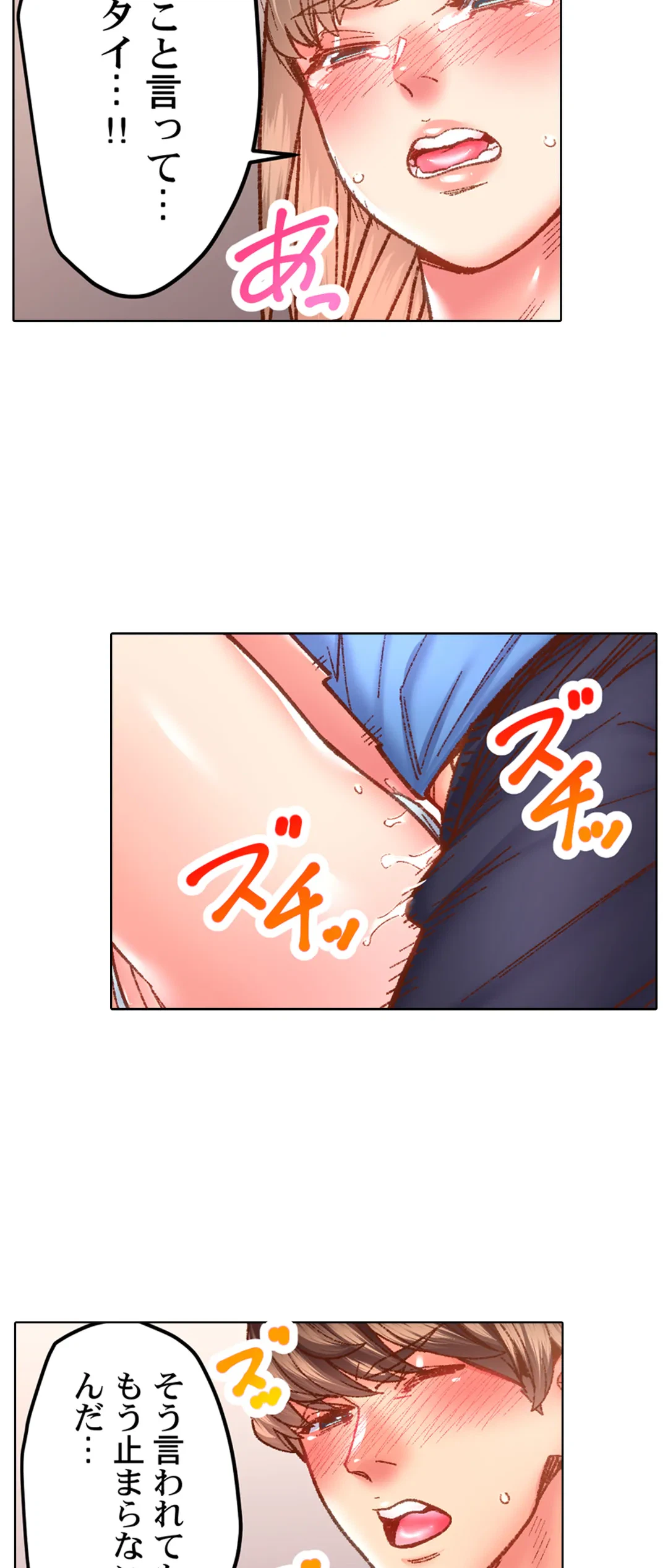 ページ 20 — 第63話