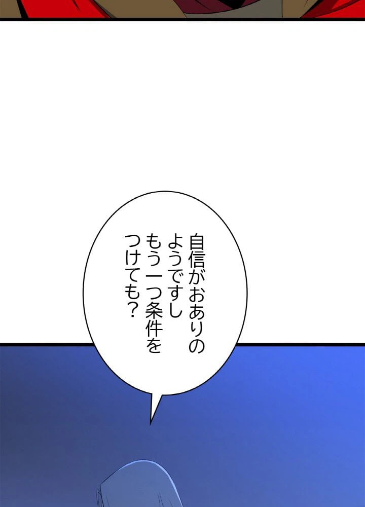 ページ 28 — 第118話