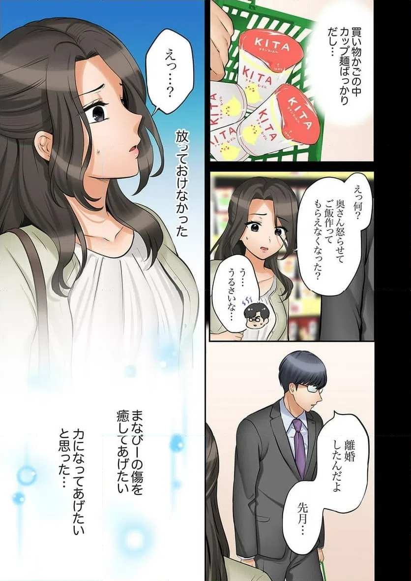 ページ 6 — 第42話
