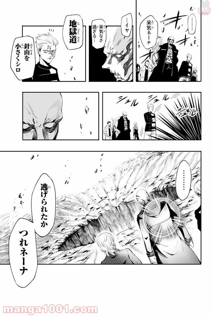 ページ 15 — 第7話
