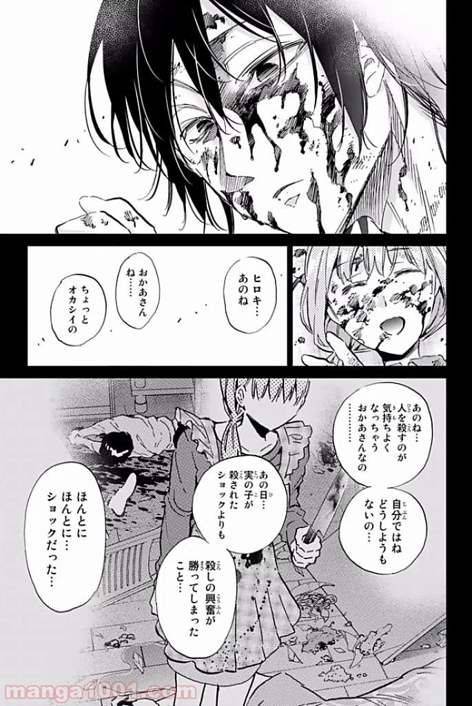 ページ 17 — 第120話