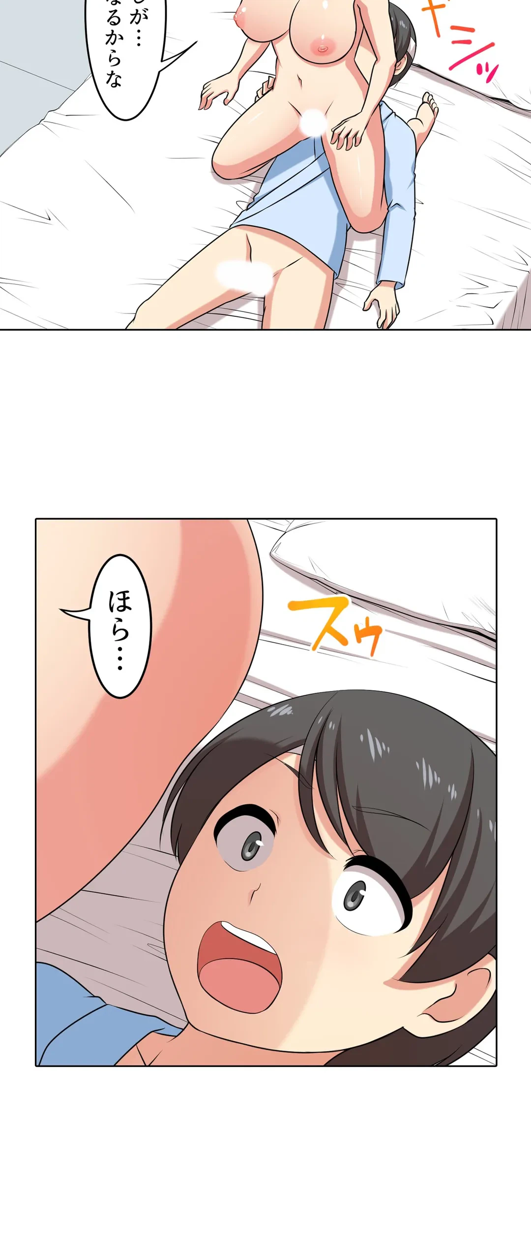ページ 29 — 第47話