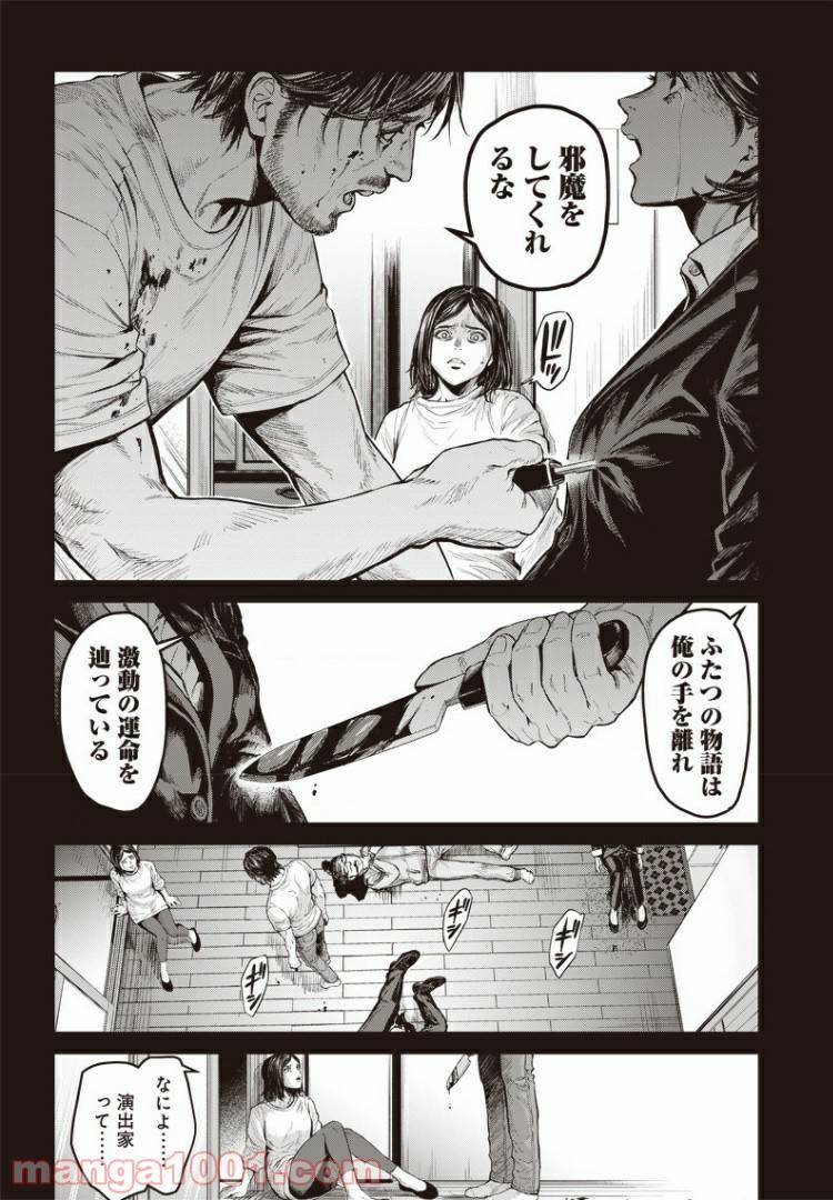 ページ 6 — 第38話